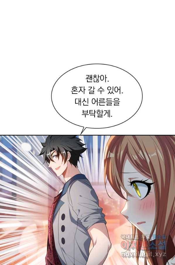 수상한 단톡방 163화 10
