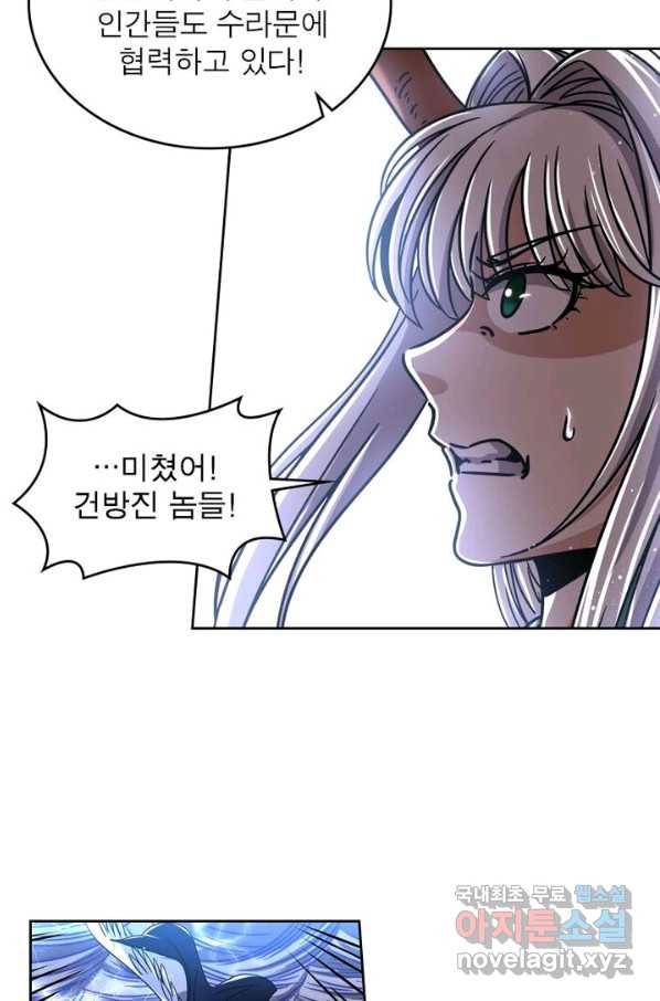 정령사: 나타르 전기 시즌2 - 112화 6
