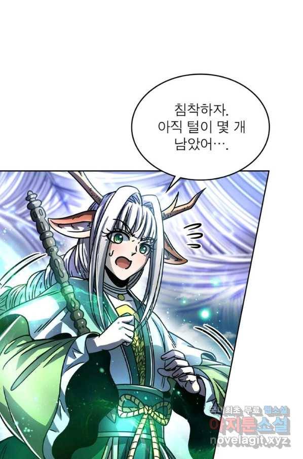 정령사: 나타르 전기 시즌2 - 112화 15