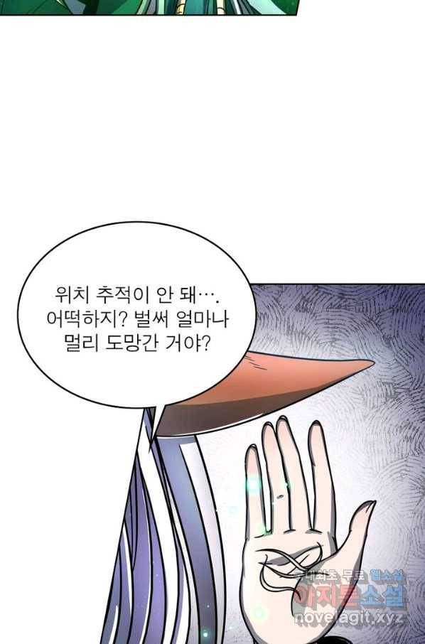 정령사: 나타르 전기 시즌2 - 112화 16