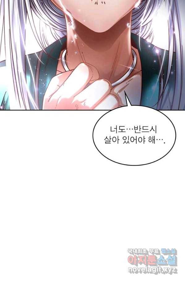 정령사: 나타르 전기 시즌2 - 112화 19