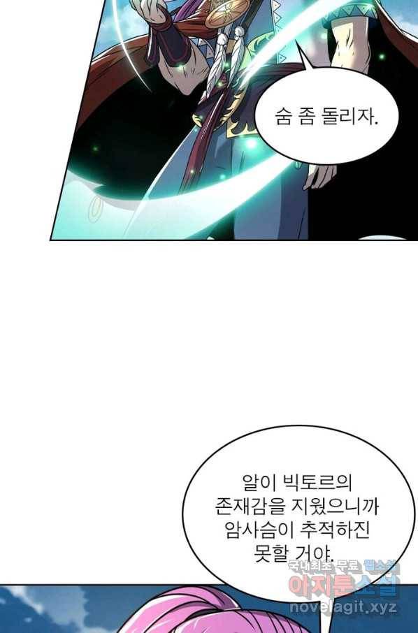 정령사: 나타르 전기 시즌2 - 112화 22