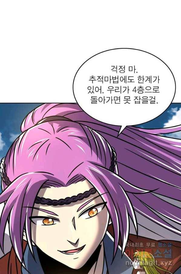 정령사: 나타르 전기 시즌2 - 112화 24