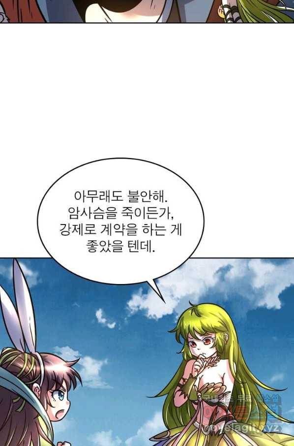 정령사: 나타르 전기 시즌2 - 112화 25