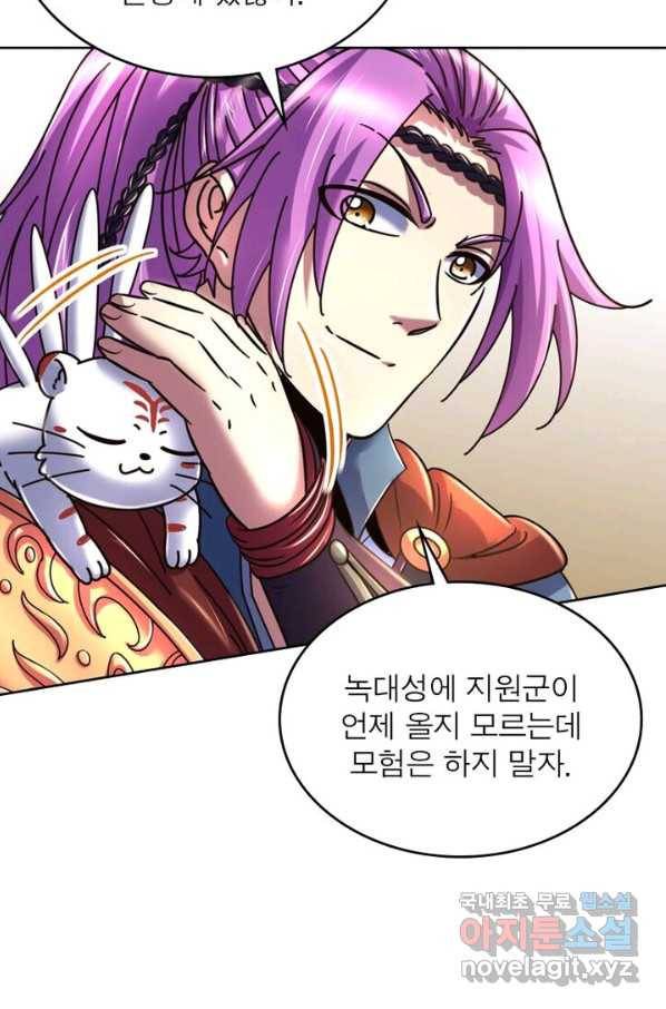 정령사: 나타르 전기 시즌2 - 112화 27