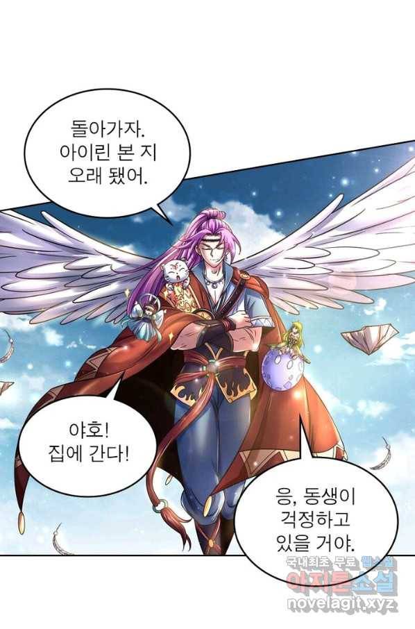 정령사: 나타르 전기 시즌2 - 112화 28
