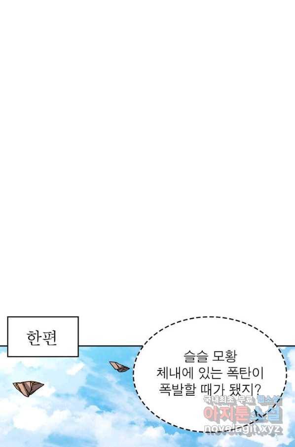 정령사: 나타르 전기 시즌2 - 112화 29