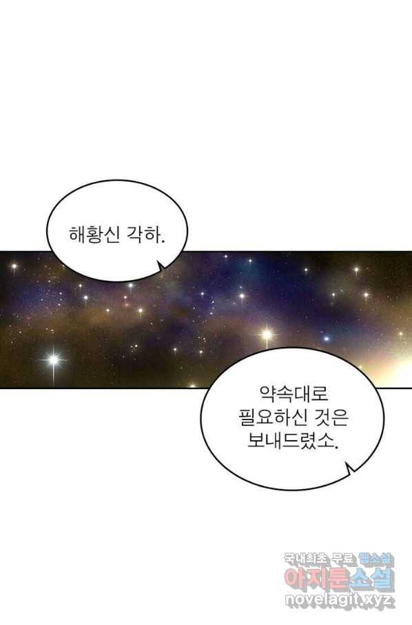 정령사: 나타르 전기 시즌2 - 112화 33