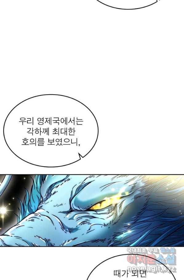 정령사: 나타르 전기 시즌2 - 112화 35