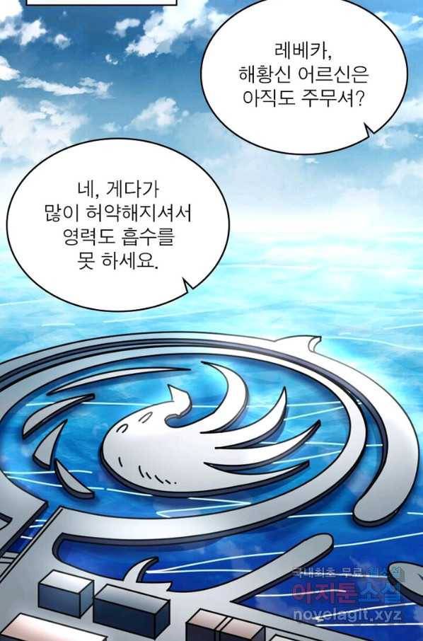 정령사: 나타르 전기 시즌2 - 112화 37