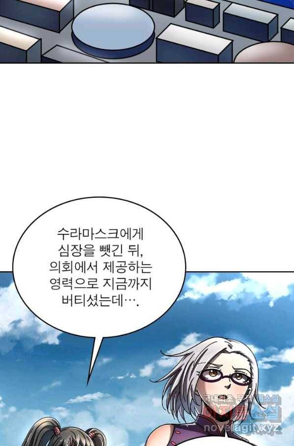 정령사: 나타르 전기 시즌2 - 112화 38