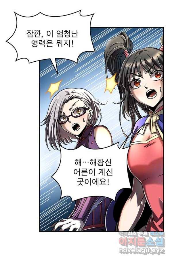 정령사: 나타르 전기 시즌2 - 112화 41