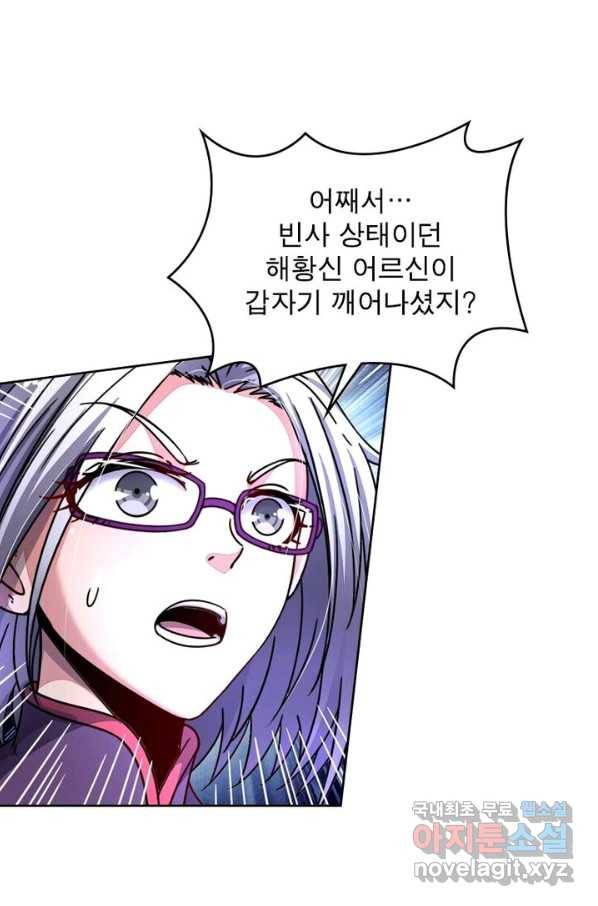 정령사: 나타르 전기 시즌2 - 112화 43