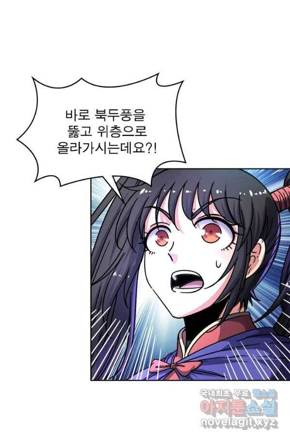 정령사: 나타르 전기 시즌2 - 112화 44