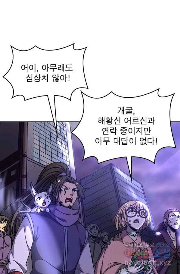 정령사: 나타르 전기 시즌2 - 112화 45