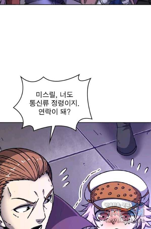 정령사: 나타르 전기 시즌2 - 112화 46