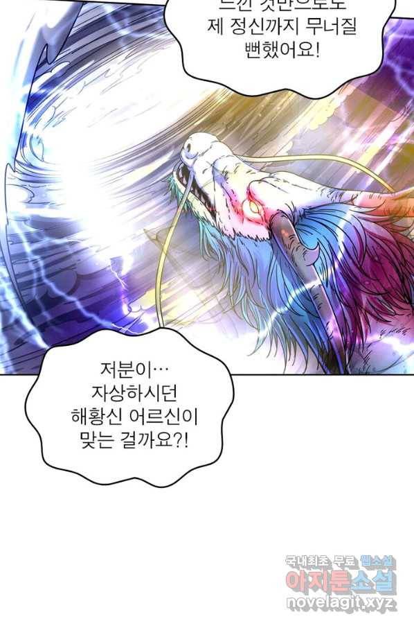 정령사: 나타르 전기 시즌2 - 112화 48