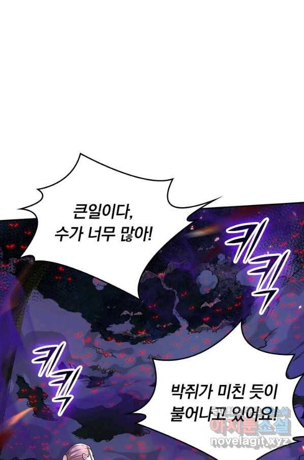 만렙종주 44화 1