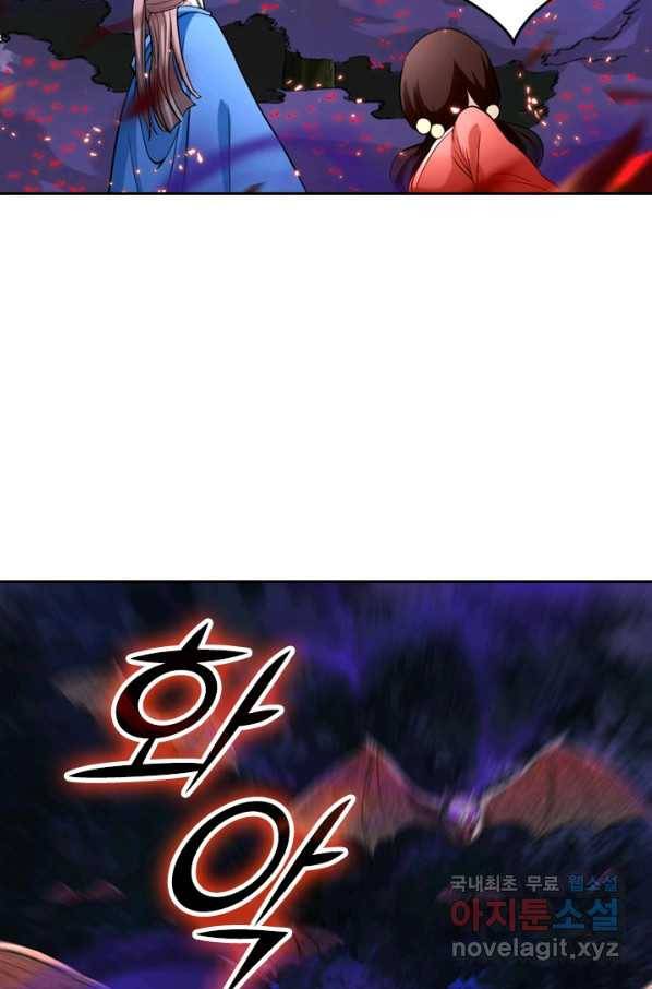 만렙종주 44화 2