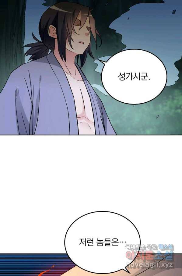 만렙종주 44화 4