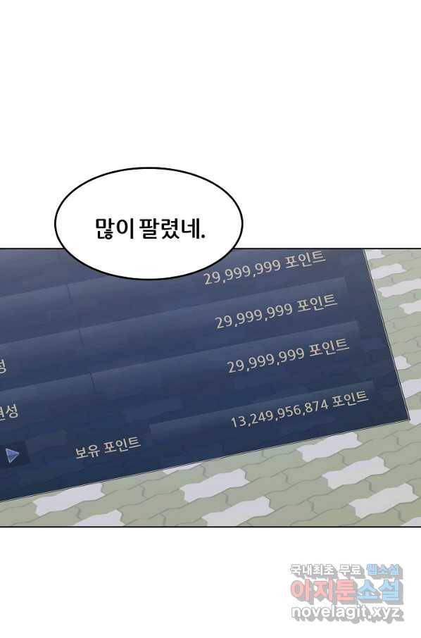 1레벨 플레이어 36화 1
