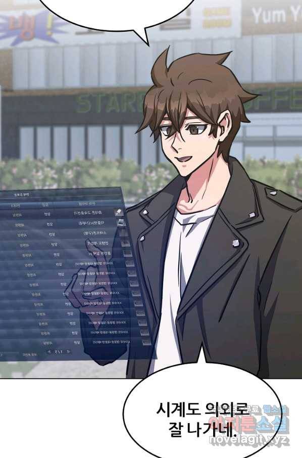 1레벨 플레이어 36화 3