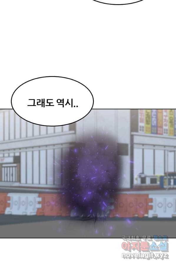 1레벨 플레이어 36화 4