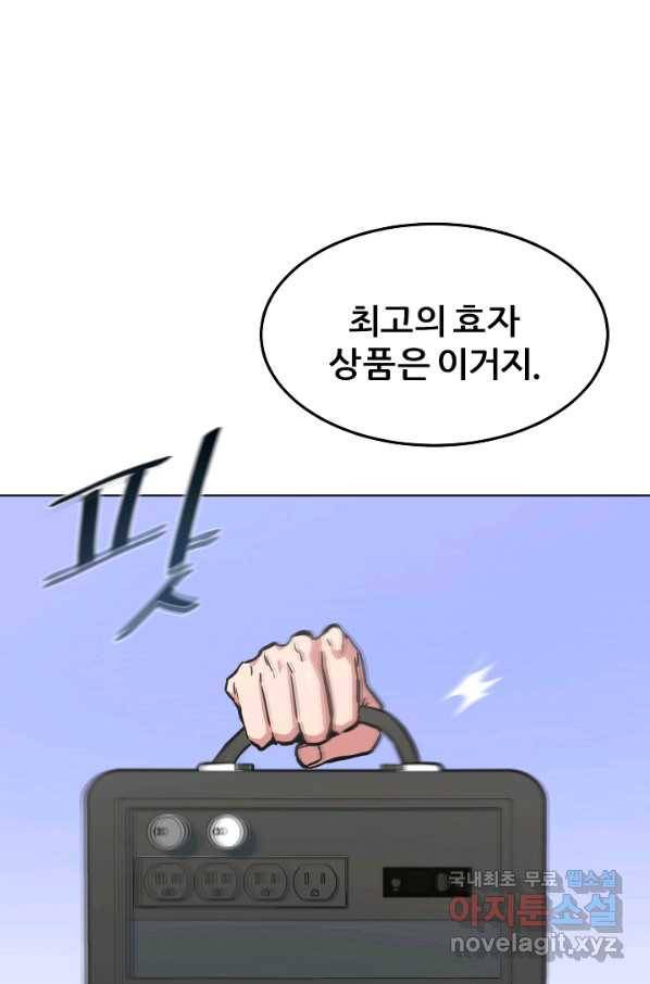 1레벨 플레이어 36화 5