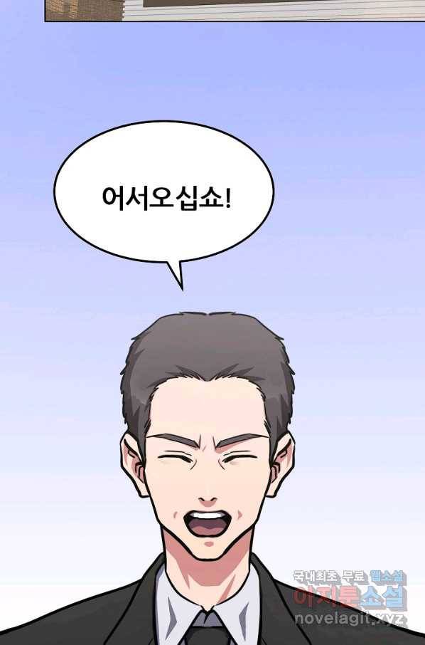 1레벨 플레이어 36화 8