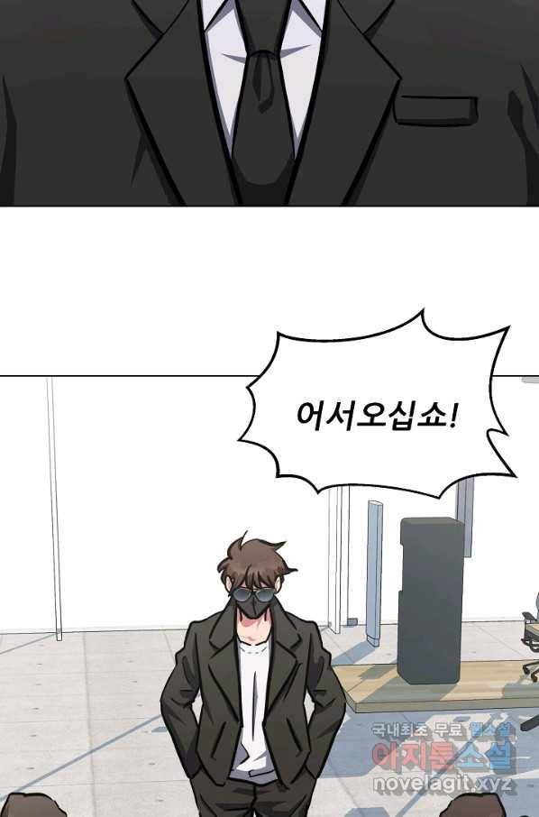 1레벨 플레이어 36화 9