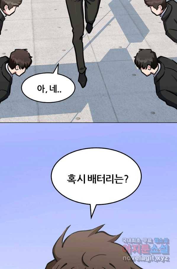 1레벨 플레이어 36화 10