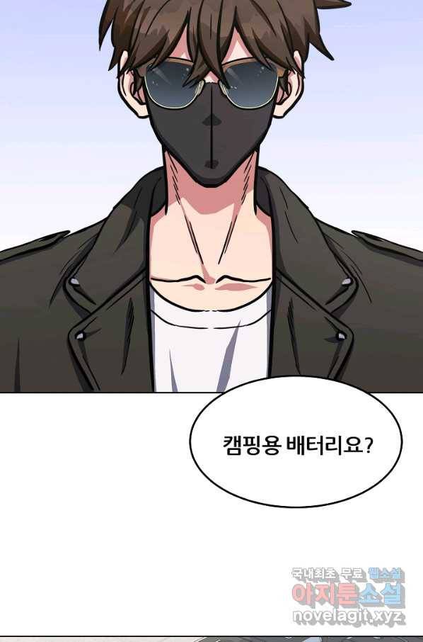 1레벨 플레이어 36화 11