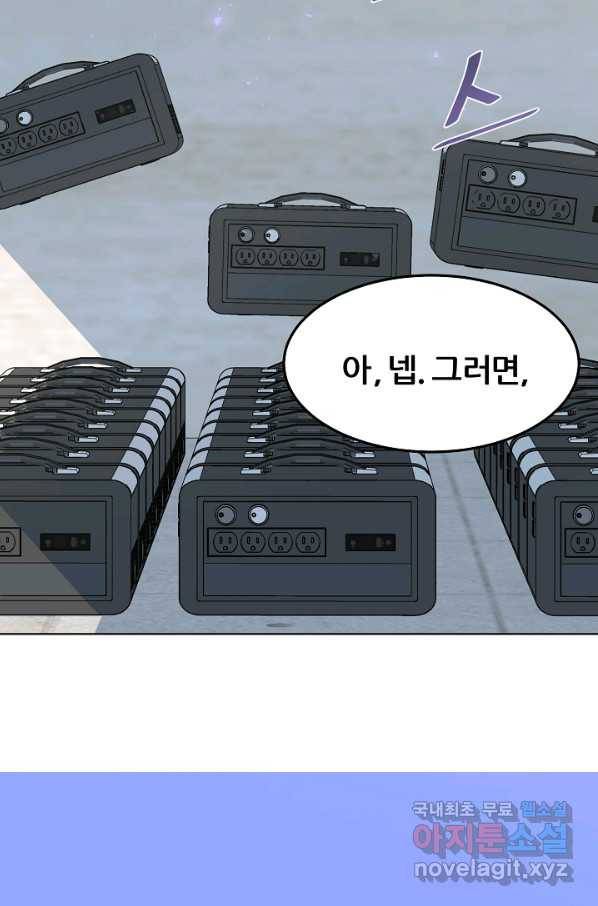 1레벨 플레이어 36화 13