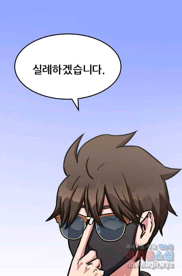 1레벨 플레이어 36화 14