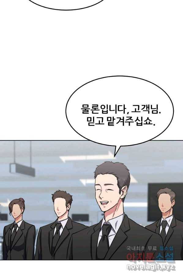 1레벨 플레이어 36화 17