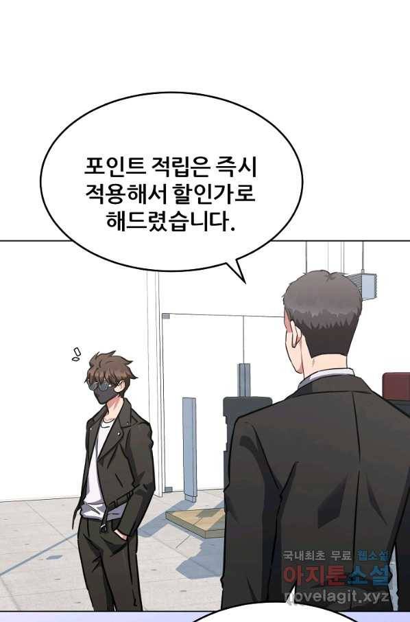 1레벨 플레이어 36화 18