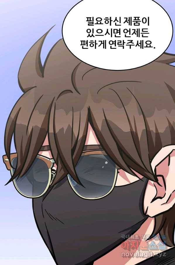 1레벨 플레이어 36화 19