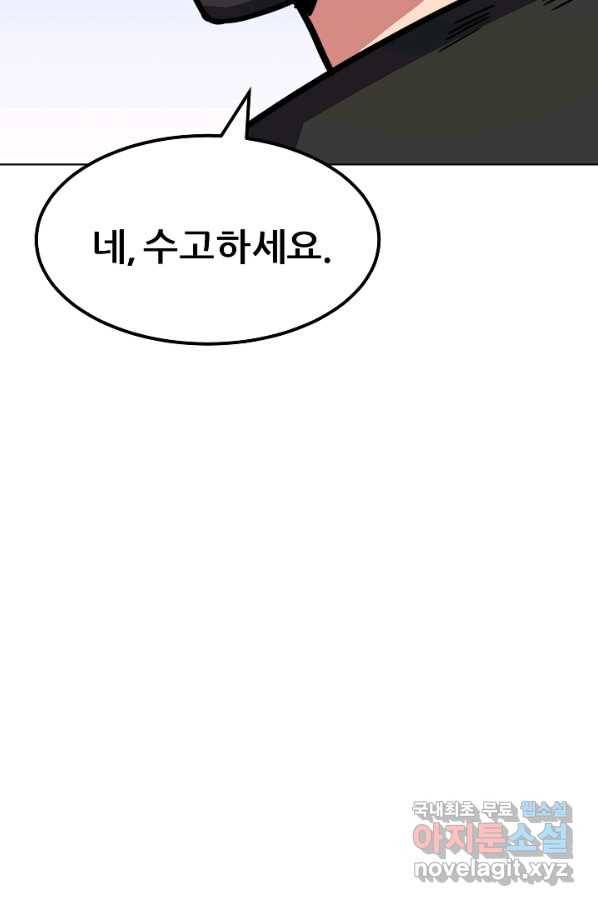 1레벨 플레이어 36화 20
