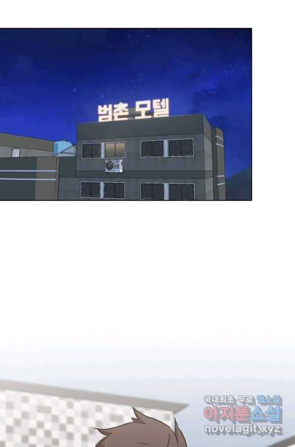 1레벨 플레이어 36화 21