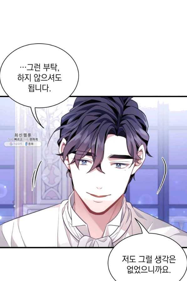 계모인데, 딸이 너무 귀여워 60화 10