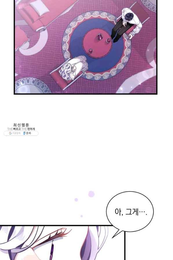 계모인데, 딸이 너무 귀여워 60화 17