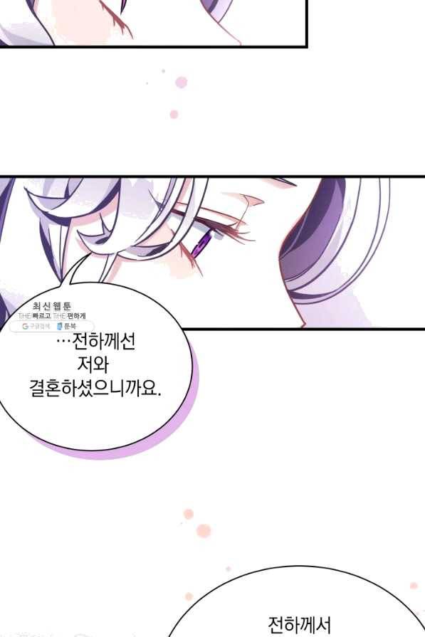 계모인데, 딸이 너무 귀여워 60화 18