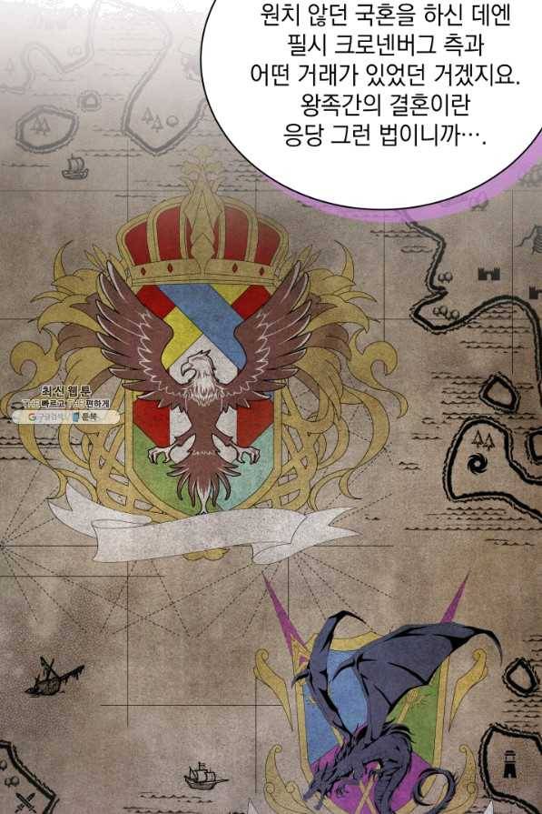 계모인데, 딸이 너무 귀여워 60화 19
