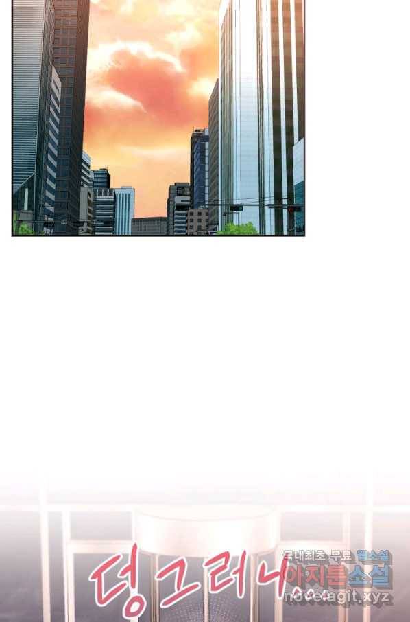 인소의 법칙 144화 2