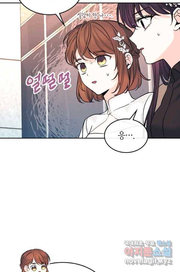 인소의 법칙 144화 4