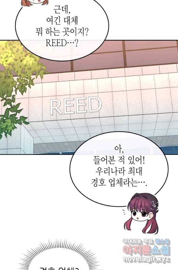 인소의 법칙 144화 5