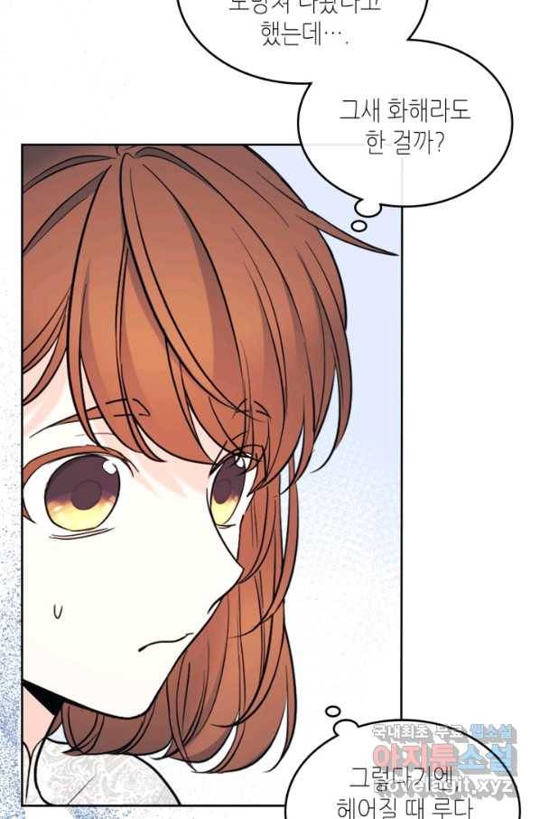 인소의 법칙 144화 8