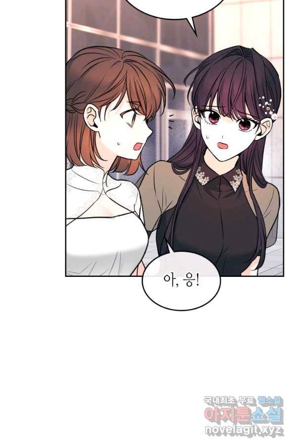 인소의 법칙 144화 11