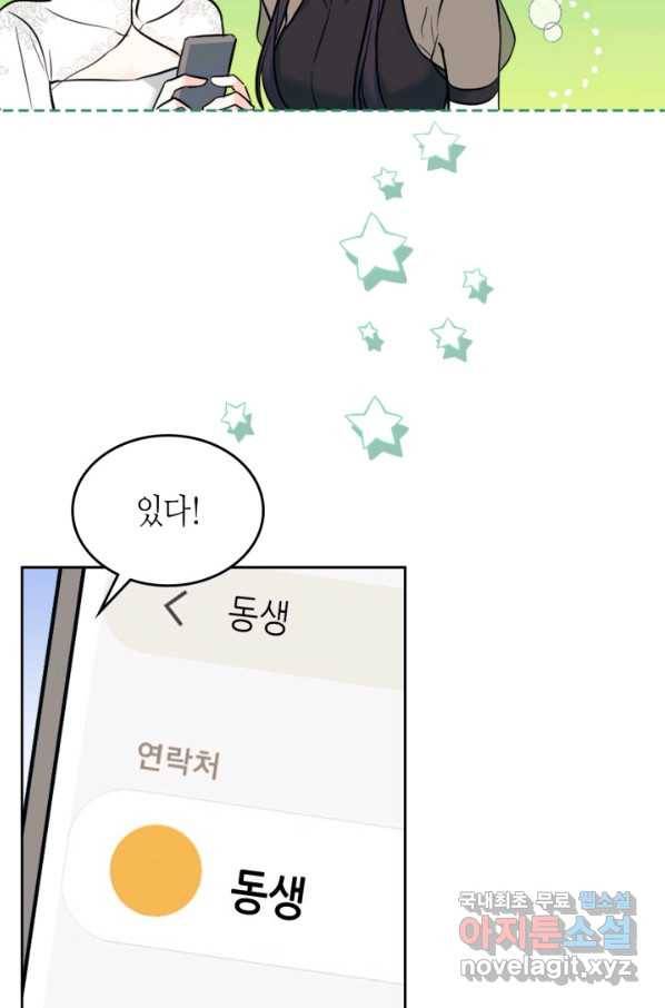 인소의 법칙 144화 15
