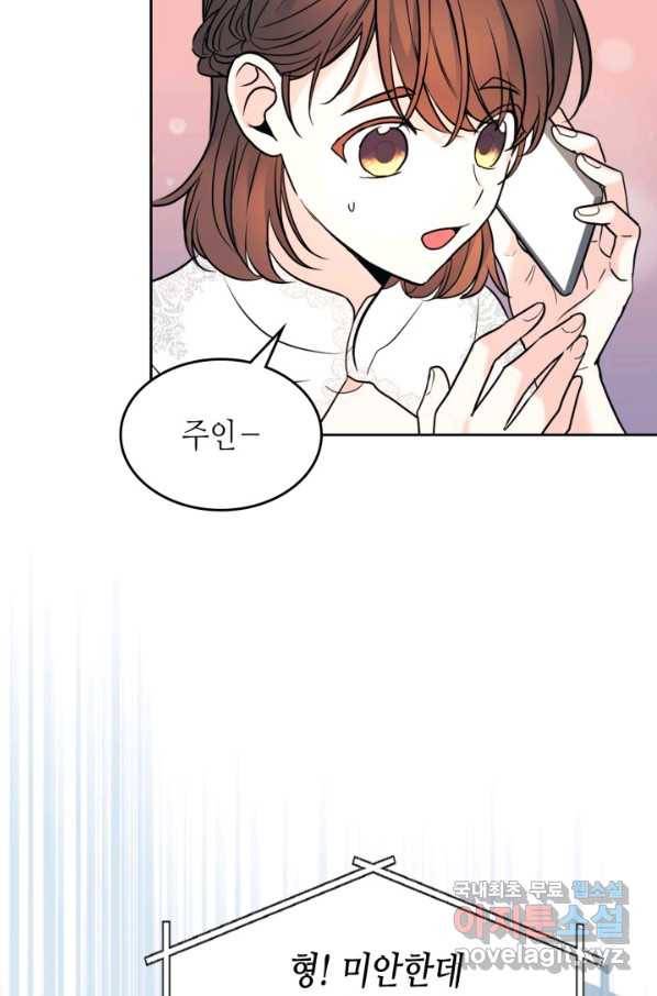 인소의 법칙 144화 17